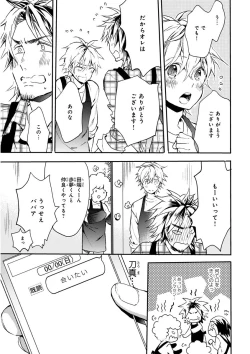 Page 319 of MAGAZINE BE×BOY 2015-12