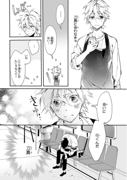 Page 320 of MAGAZINE BE×BOY 2015-12