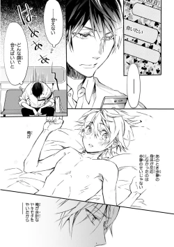 Page 321 of MAGAZINE BE×BOY 2015-12