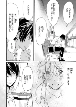 Page 322 of MAGAZINE BE×BOY 2015-12