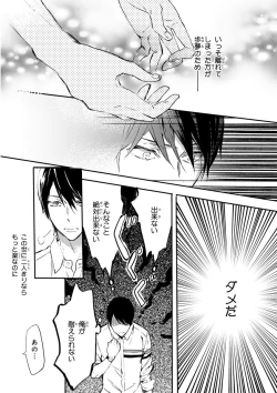 Page 323 of MAGAZINE BE×BOY 2015-12