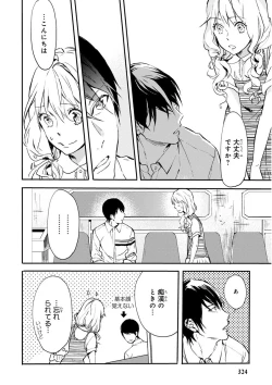 Page 324 of MAGAZINE BE×BOY 2015-12