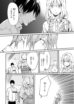 Page 326 of MAGAZINE BE×BOY 2015-12