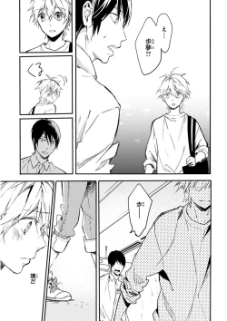 Page 333 of MAGAZINE BE×BOY 2015-12