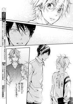 Page 335 of MAGAZINE BE×BOY 2015-12