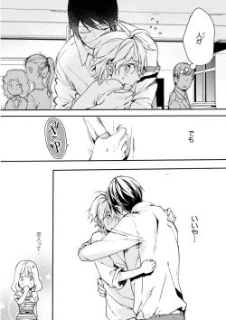 Page 339 of MAGAZINE BE×BOY 2015-12