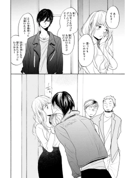 Page 344 of MAGAZINE BE×BOY 2015-12