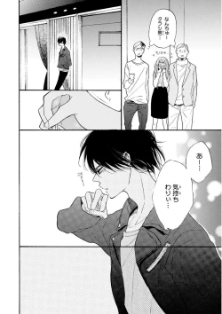 Page 346 of MAGAZINE BE×BOY 2015-12