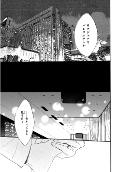 Page 347 of MAGAZINE BE×BOY 2015-12