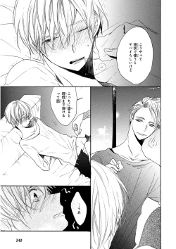 Page 349 of MAGAZINE BE×BOY 2015-12