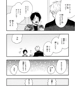 Page 34 of MAGAZINE BE×BOY 2015-12