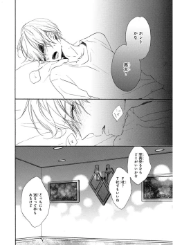 Page 350 of MAGAZINE BE×BOY 2015-12