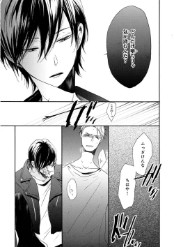 Page 357 of MAGAZINE BE×BOY 2015-12