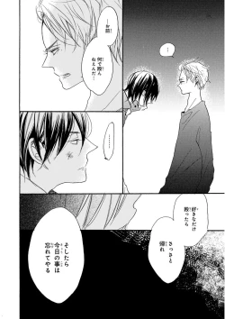 Page 358 of MAGAZINE BE×BOY 2015-12