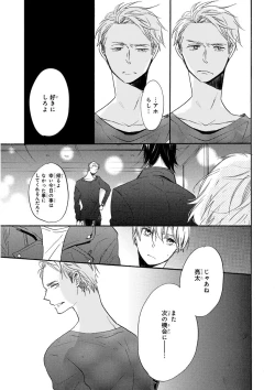 Page 359 of MAGAZINE BE×BOY 2015-12