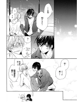 Page 362 of MAGAZINE BE×BOY 2015-12