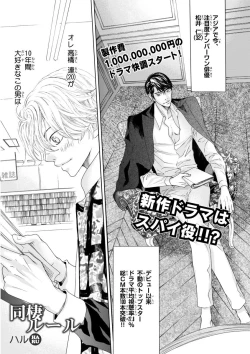 Page 369 of MAGAZINE BE×BOY 2015-12