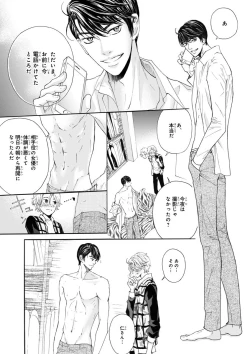 Page 372 of MAGAZINE BE×BOY 2015-12