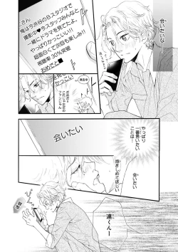 Page 377 of MAGAZINE BE×BOY 2015-12