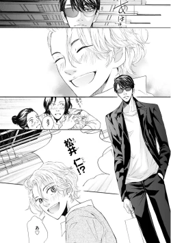 Page 380 of MAGAZINE BE×BOY 2015-12