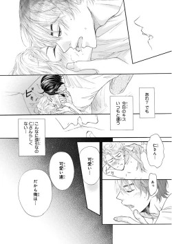 Page 384 of MAGAZINE BE×BOY 2015-12