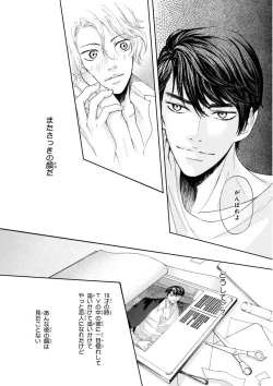 Page 386 of MAGAZINE BE×BOY 2015-12