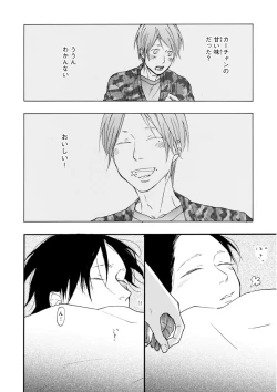 Page 38 of MAGAZINE BE×BOY 2015-12