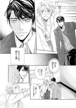 Page 391 of MAGAZINE BE×BOY 2015-12