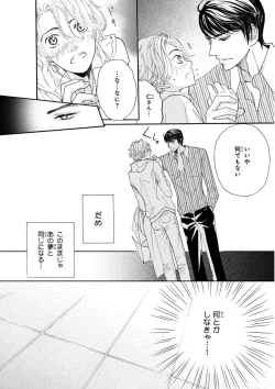 Page 392 of MAGAZINE BE×BOY 2015-12