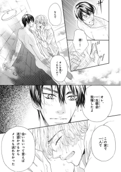 Page 394 of MAGAZINE BE×BOY 2015-12