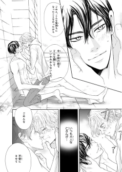 Page 398 of MAGAZINE BE×BOY 2015-12