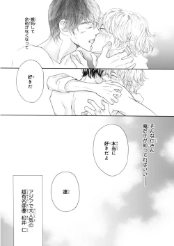 Page 399 of MAGAZINE BE×BOY 2015-12