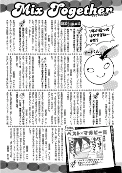 Page 401 of MAGAZINE BE×BOY 2015-12