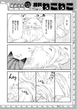 Page 404 of MAGAZINE BE×BOY 2015-12