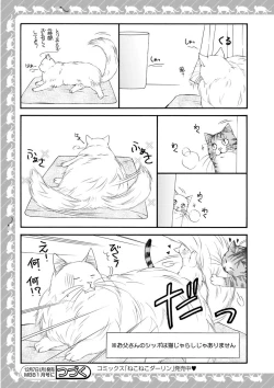 Page 405 of MAGAZINE BE×BOY 2015-12