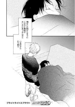 Page 40 of MAGAZINE BE×BOY 2015-12