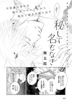 Page 412 of MAGAZINE BE×BOY 2015-12