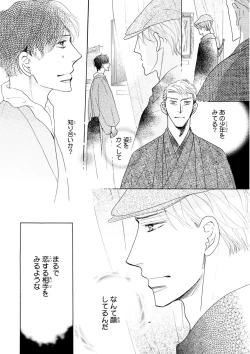 Page 416 of MAGAZINE BE×BOY 2015-12