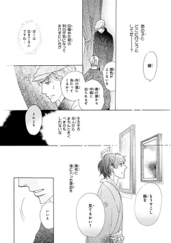 Page 418 of MAGAZINE BE×BOY 2015-12