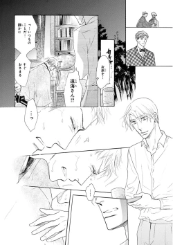 Page 420 of MAGAZINE BE×BOY 2015-12