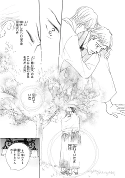 Page 421 of MAGAZINE BE×BOY 2015-12