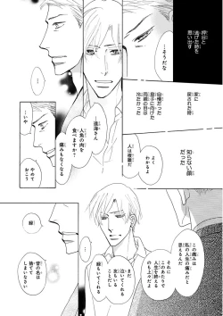 Page 428 of MAGAZINE BE×BOY 2015-12