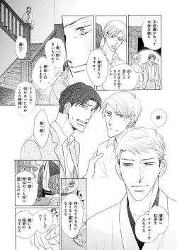 Page 432 of MAGAZINE BE×BOY 2015-12