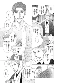 Page 433 of MAGAZINE BE×BOY 2015-12