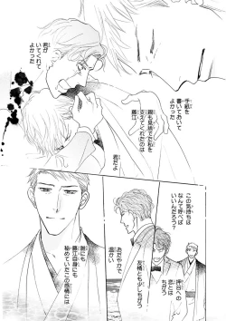 Page 436 of MAGAZINE BE×BOY 2015-12