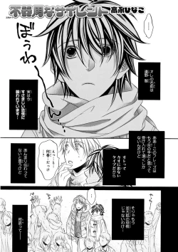 Page 43 of MAGAZINE BE×BOY 2015-12