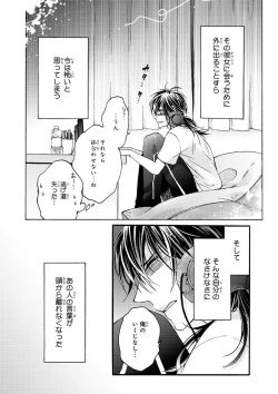 Page 440 of MAGAZINE BE×BOY 2015-12