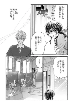 Page 443 of MAGAZINE BE×BOY 2015-12