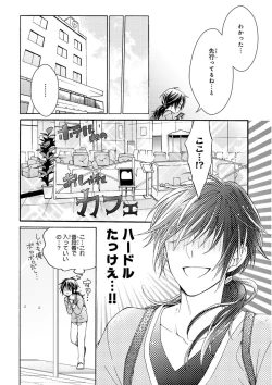 Page 446 of MAGAZINE BE×BOY 2015-12