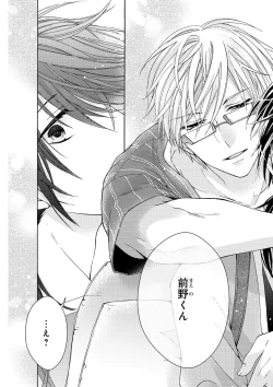 Page 449 of MAGAZINE BE×BOY 2015-12